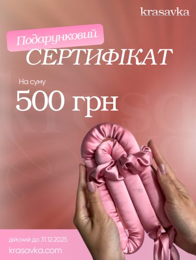 Подарунковий сертифікат