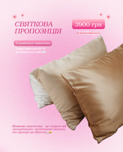 Спеціальна пропозиція