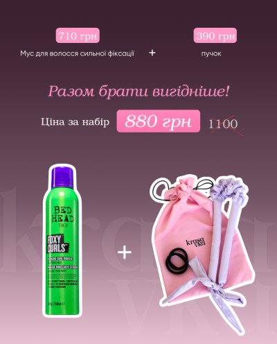 Бігуді пучок + мус для пружності локонів