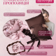 сет