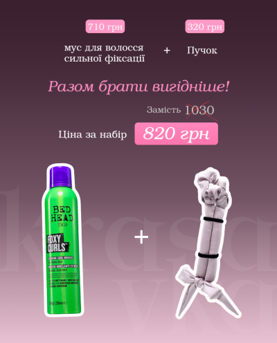 Бігуді пучок + мус для пружності локонів