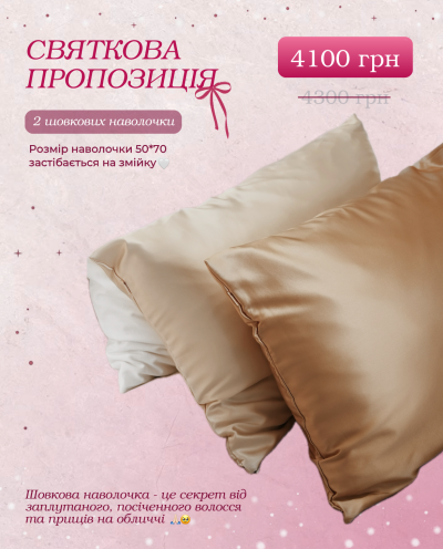 Спеціальна пропозиція