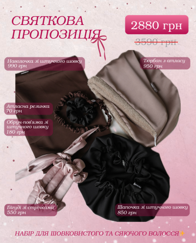 Спеціальна пропозиція