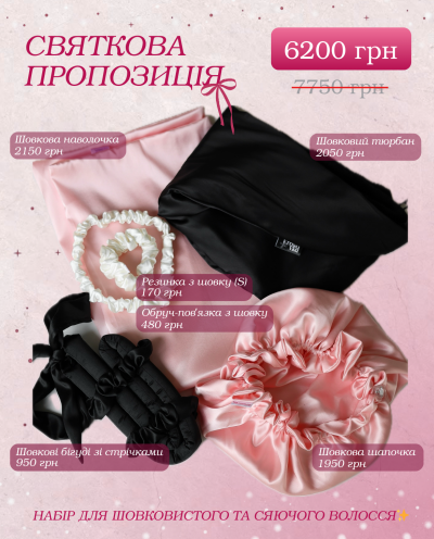 Спеціальна пропозиція