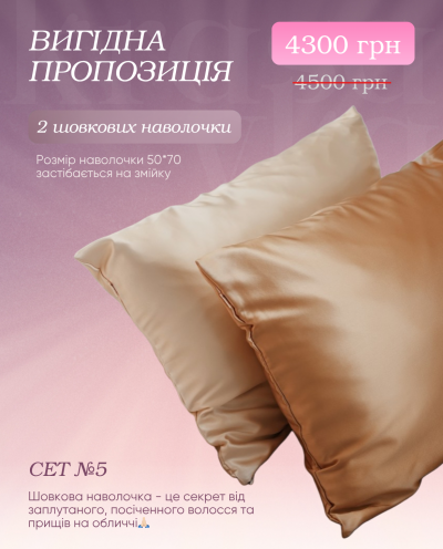 Спеціальна пропозиція