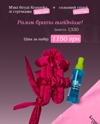 Бігуді для волосся зі стрічками + сольовий спрей!