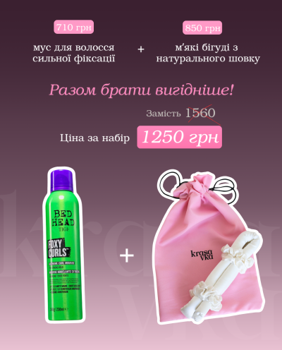 Шовкові бігуді для волосся + мус для пружності локонів