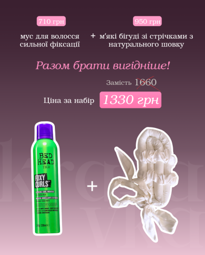 Шовкові бігуді для волосся зі стрічками + мус для пружності локонів